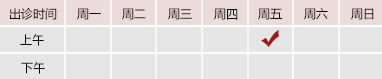 大胸舔舔花蕊床戏北京御方堂中医治疗肿瘤专家姜苗教授出诊预约